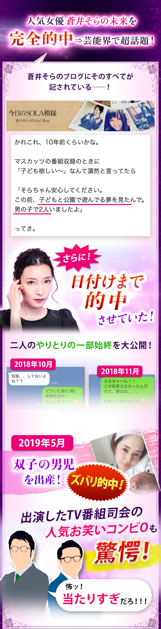 芸能人も心酔の的中力！【全感覚透視で心丸裸】霊感お姉さん・Ena