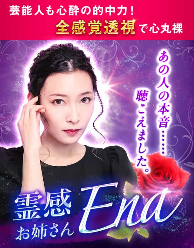 あいなな占い師専用 今夜は5人で占います 5人の占い師が芸能人を一斉鑑定 | 無料見逃し配信